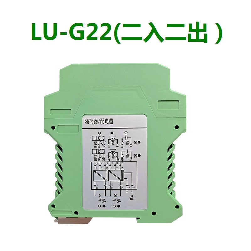 LU-G22信号隔离处理器配电器(二入二出)
